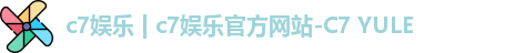 c7娱乐